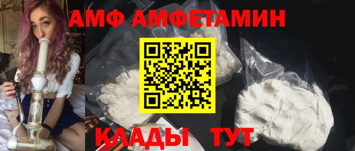 АМФЕТАМИН  Вход с VPN  АМФ  Амфетамин 97%  Усть-Кут 