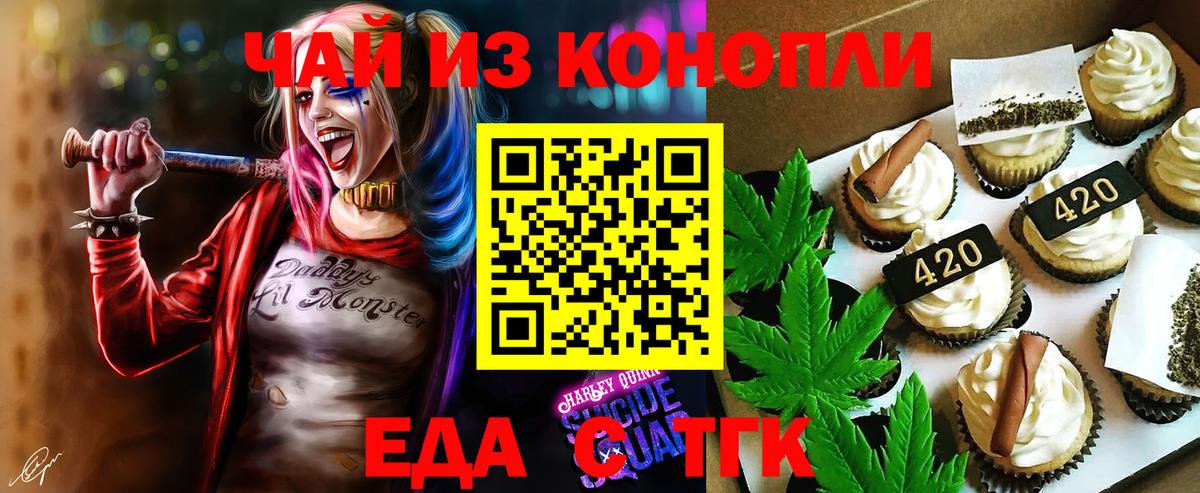 Canna-Cookies конопля  Вход с VPN  Усть-Кут 