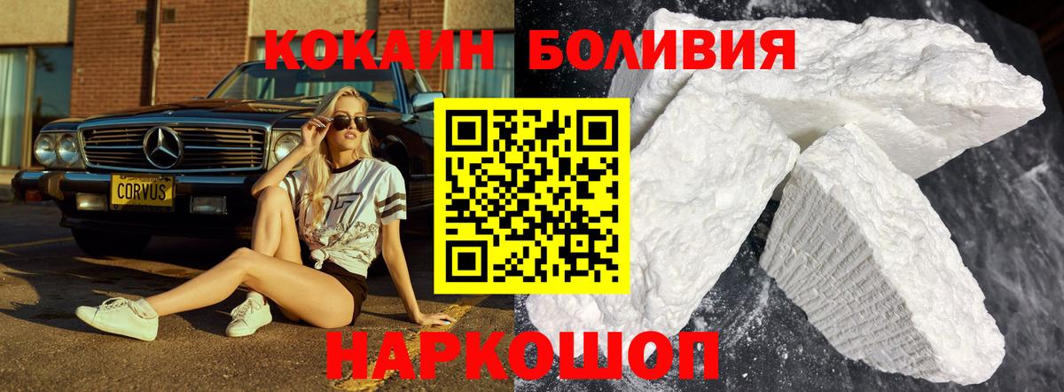 Кокаин VHQ  Cocaine  Усть-Кут  COCAIN 99%  Вход с VPN 