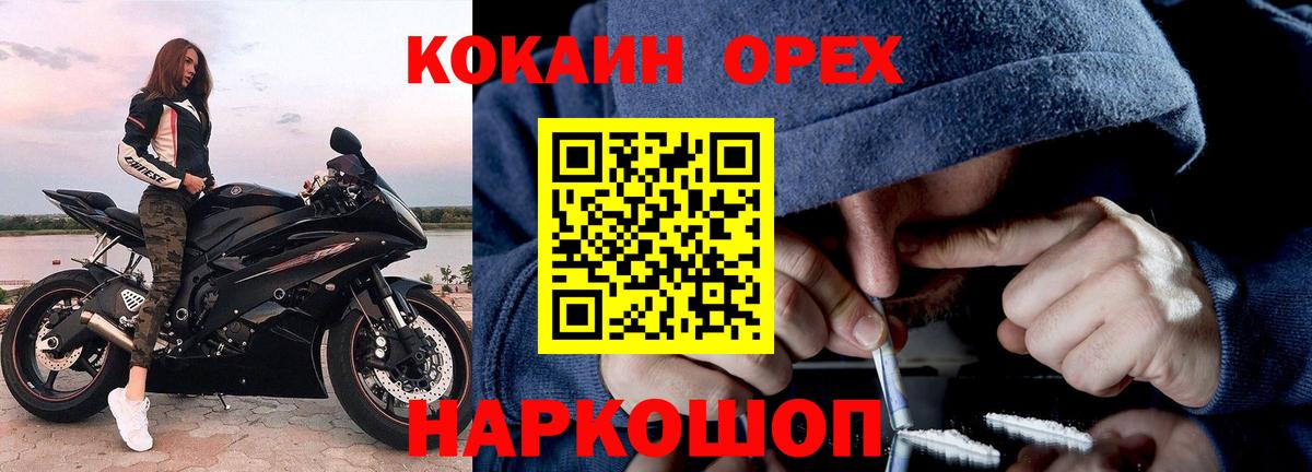 Cocaine Перу Усть-Кут
