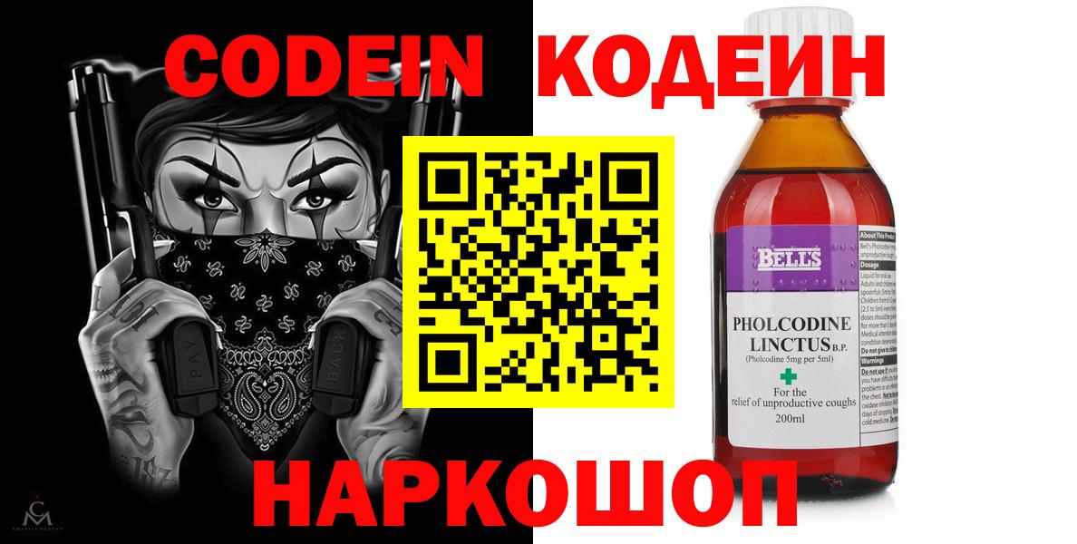 Кодеин напиток Lean (лин)  Codein напиток Lean (лин)  Усть-Кут  Вход с VPN 