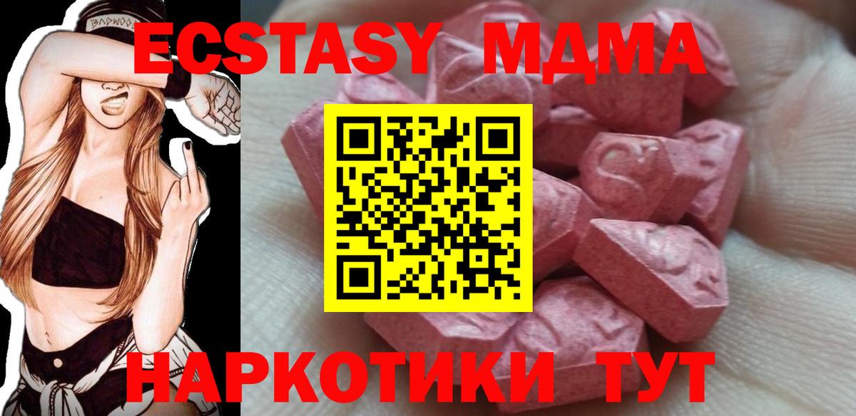 ЭКСТАЗИ диски  Вход с VPN  Ecstasy  Усть-Кут 