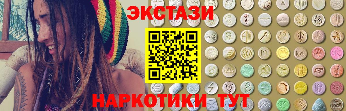 Экстази MDMA Усть-Кут