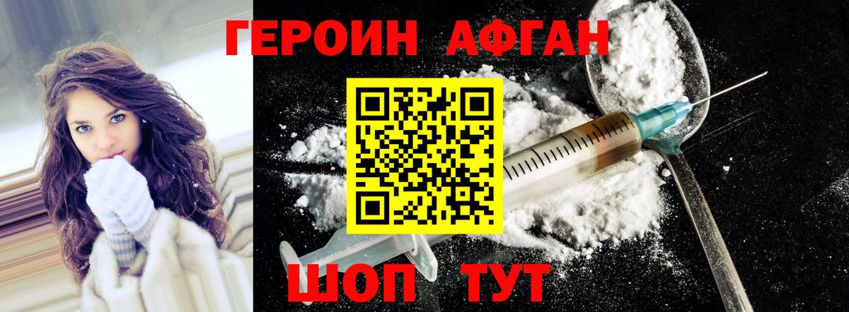 Усть-Кут  Героин  Вход с VPN  ГЕРОИН гречка 