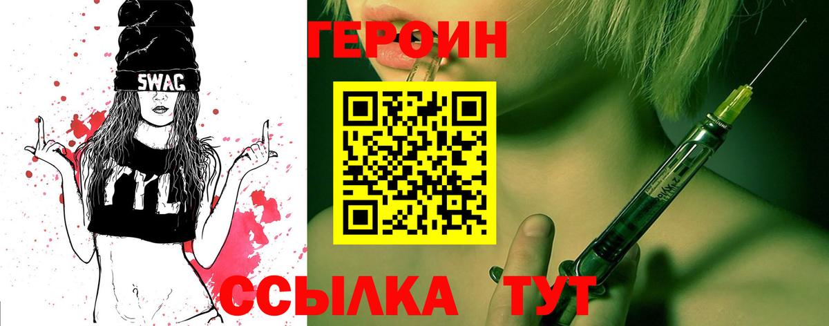 ГЕРОИН афганец Усть-Кут
