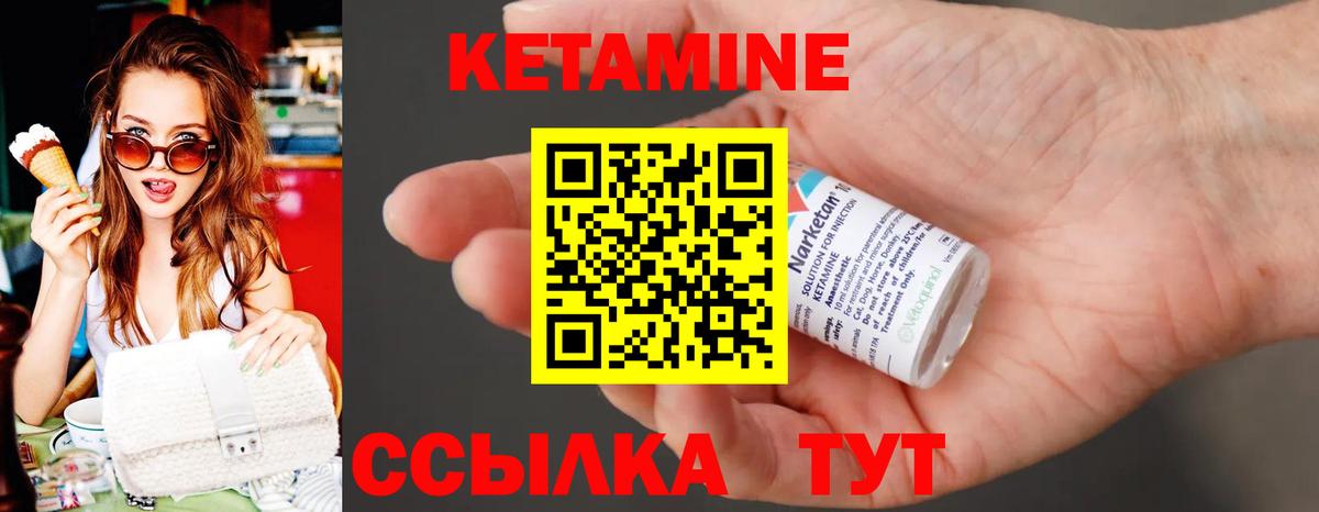 сайты даркнета какой сайт  КЕТАМИН VHQ  Усть-Кут  Вход с VPN  КЕТАМИН ketamine 