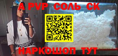 крисы Рыбинск