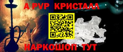 крисы Рыбинск