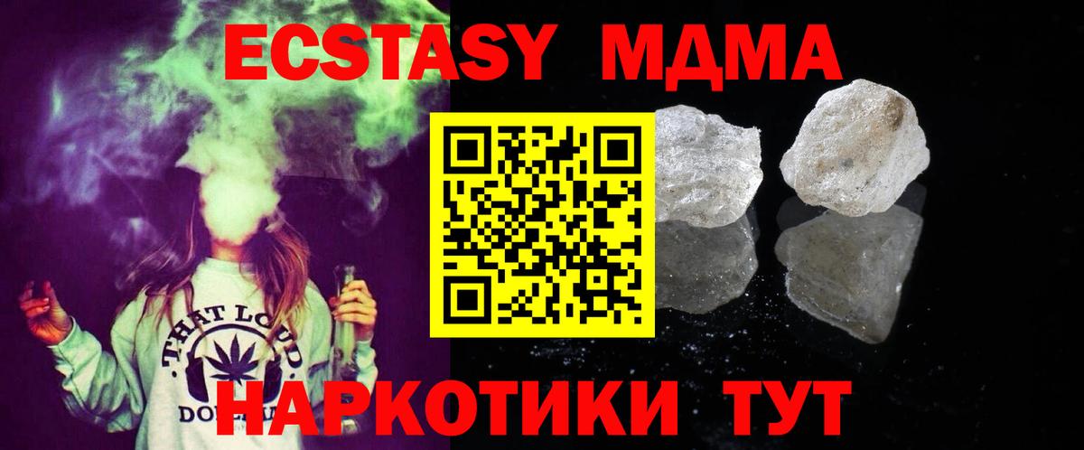 MDMA  MDMA crystal  Усть-Кут  Вход с VPN  MDMA crystal 