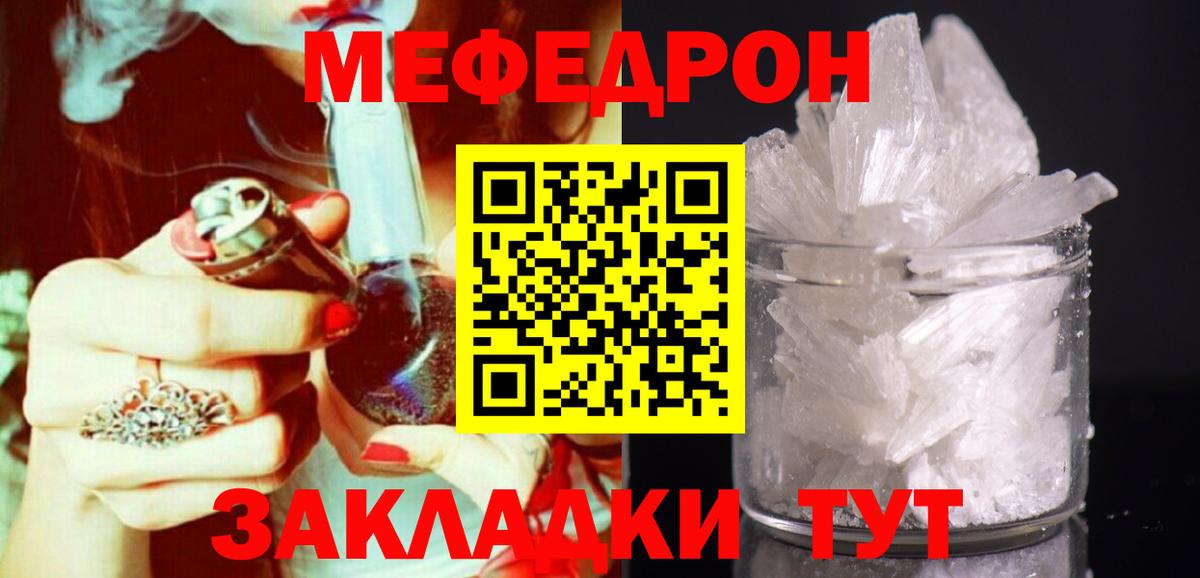 Мефедрон Усть-Кут