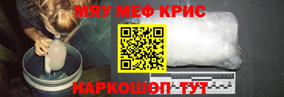 МЯУ-МЯУ VHQ  МЯУ-МЯУ мяу мяу  Усть-Кут  Меф  Вход с VPN 
