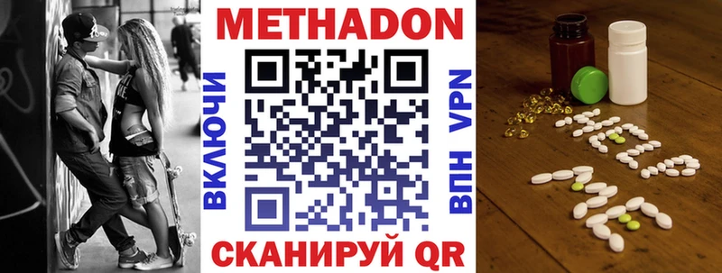 Метадон мёд  Усть-Кут 