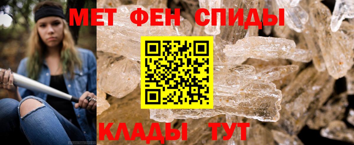 МЕТАМФЕТАМИН пудра Усть-Кут