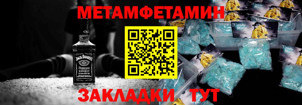 Усть-Кут  МЕТАМФЕТАМИН Декстрометамфетамин 99.9%  МЕТАМФЕТАМИН  Вход с VPN 